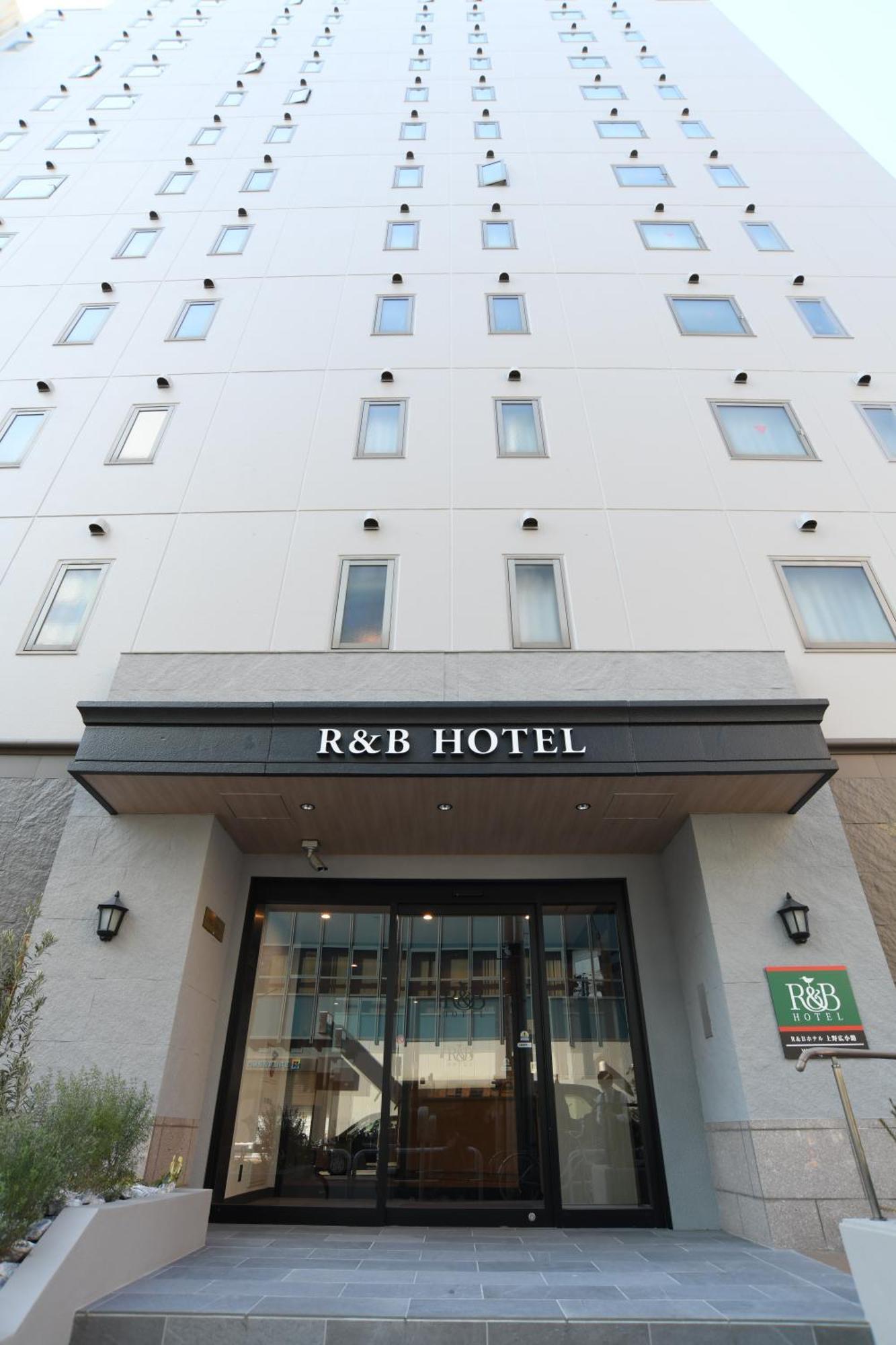 โรงแรมอาร์ แอนด์ บี อุเอโนะ ฮิโรโคจิ โตเกียว ภายนอก รูปภาพ